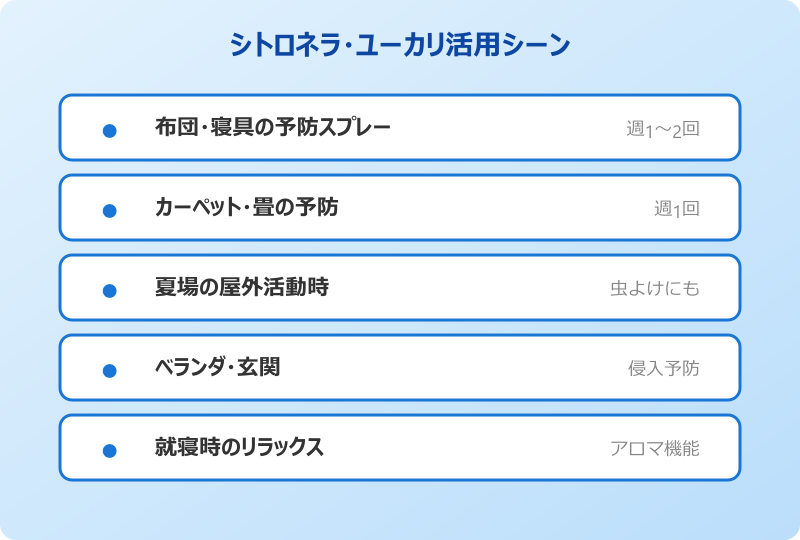 ダニ シトロネラ ユーカリ 忌避効果
