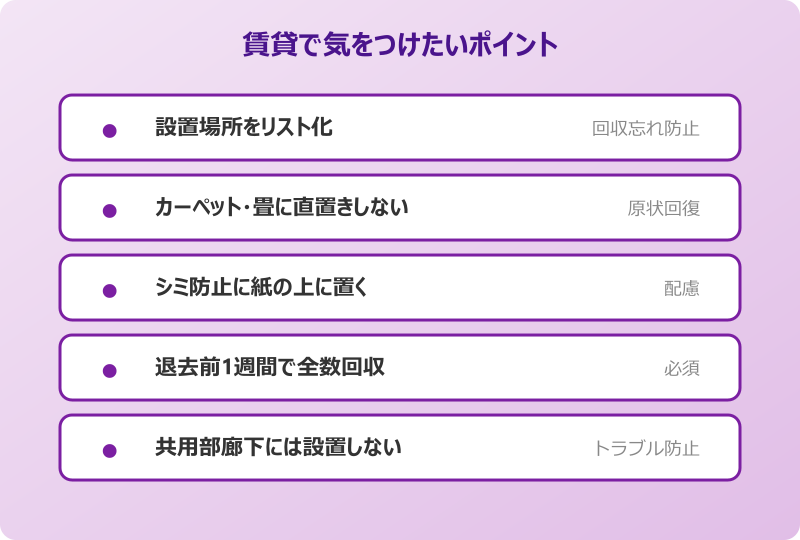 ゴキブリホイホイ 値段 賃貸の運用ポイント