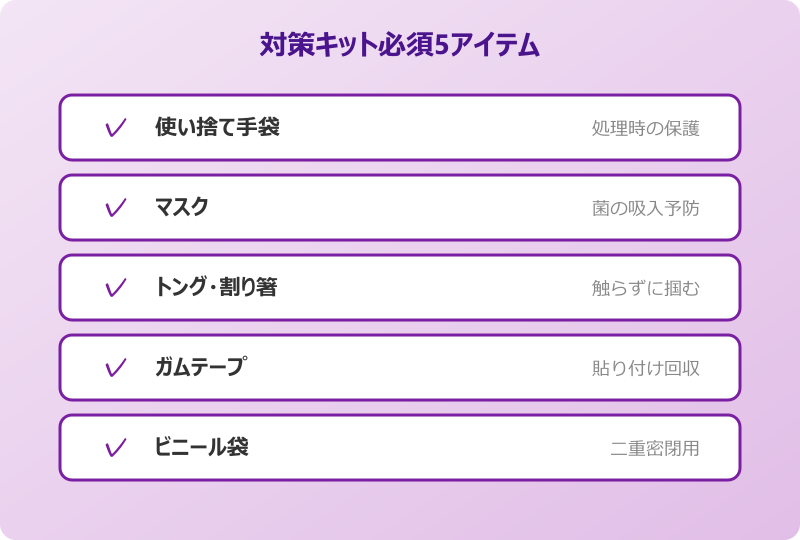 ゴキブリ 触らない処理 完成形